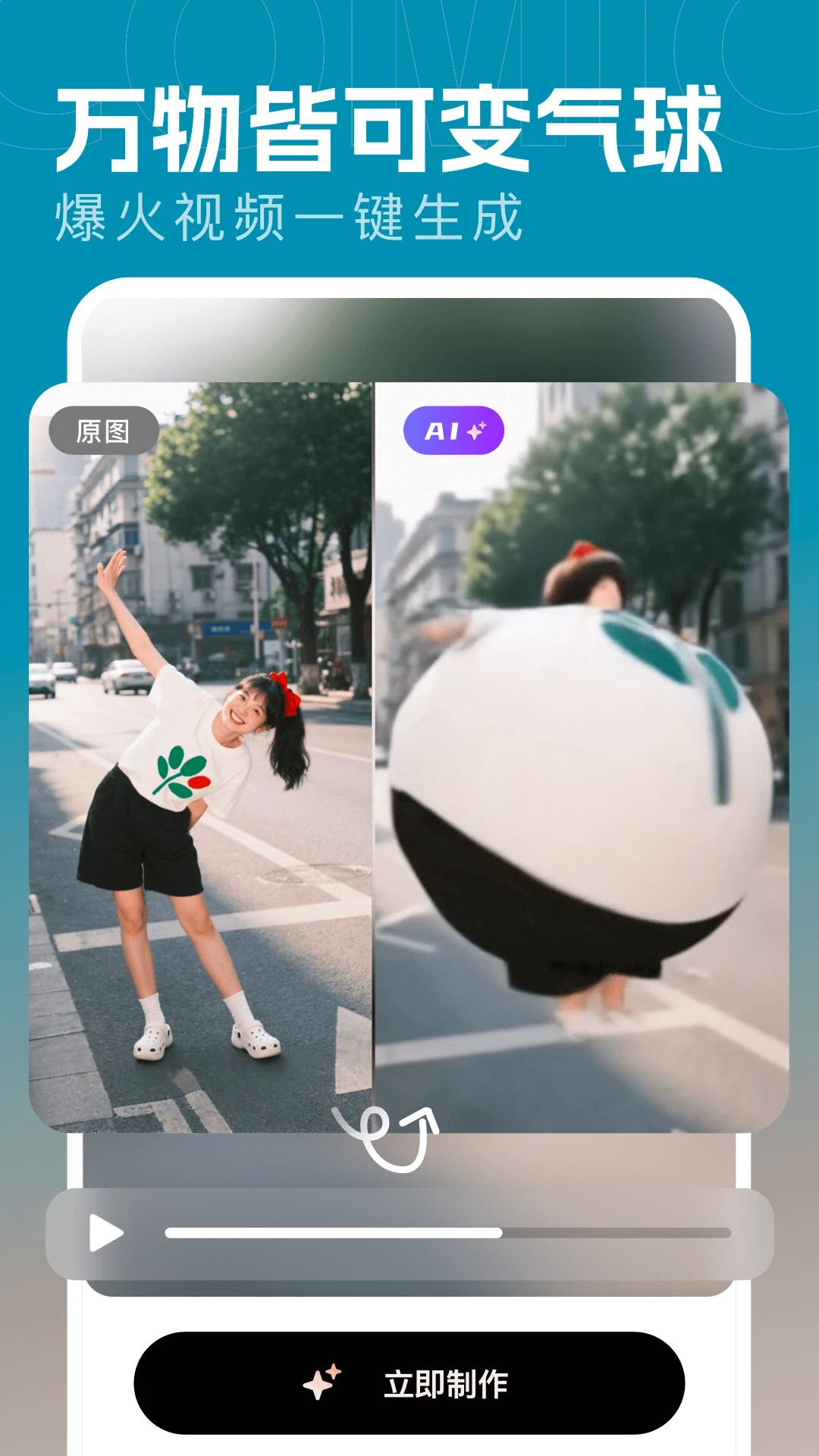 漫畫相機(jī)app安卓版 1