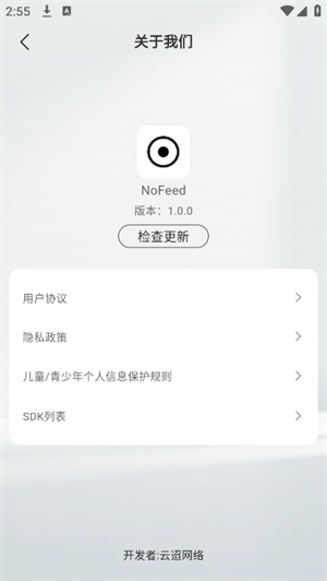 Nofeed最新版 截圖1