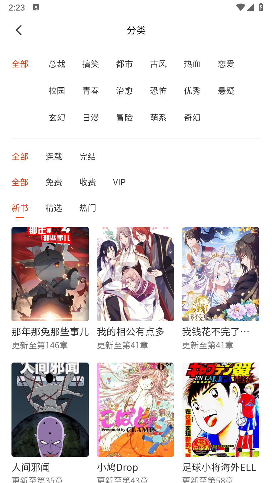 团团漫画最新版 截图2