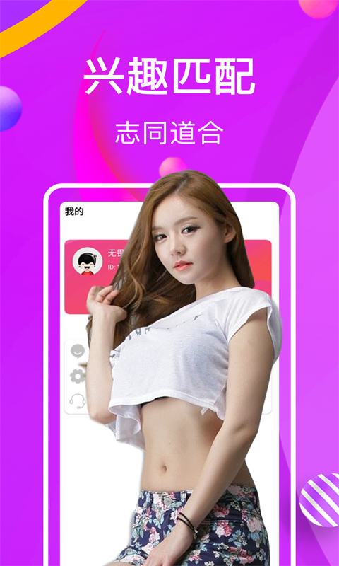 面具CP 截圖2