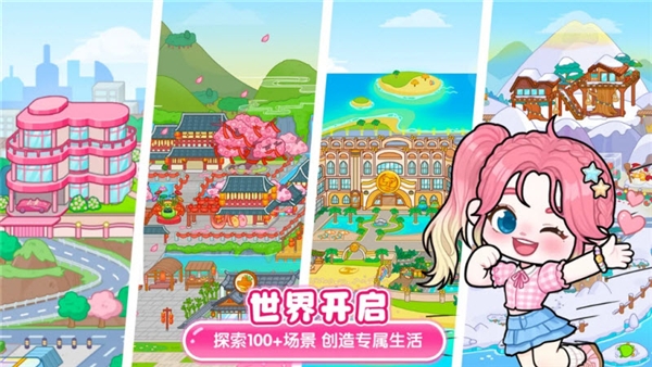 可露优世界 截图5