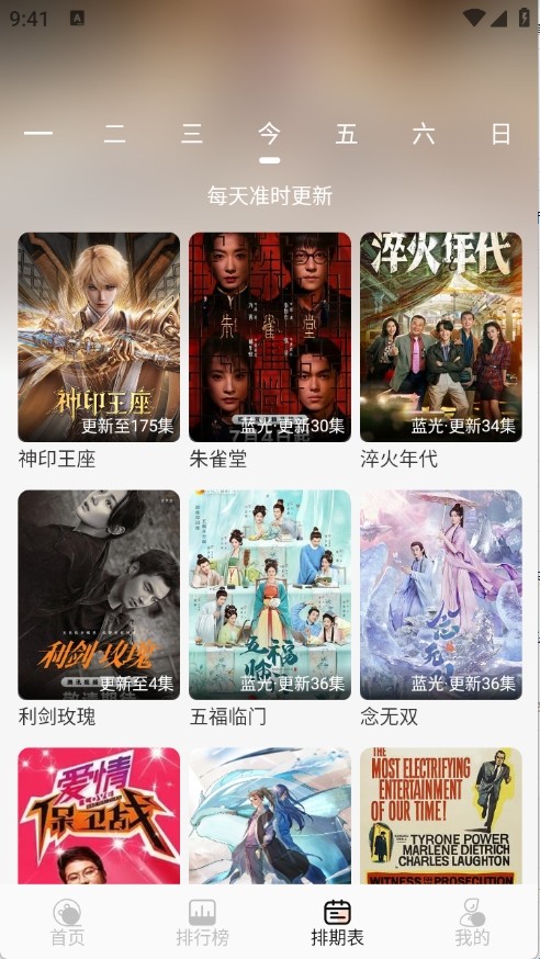 小猪4k追剧官方免费下载 截图3