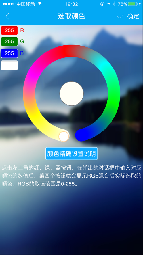 點思客app燈具 截圖5