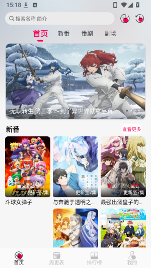 月之祠动漫 1