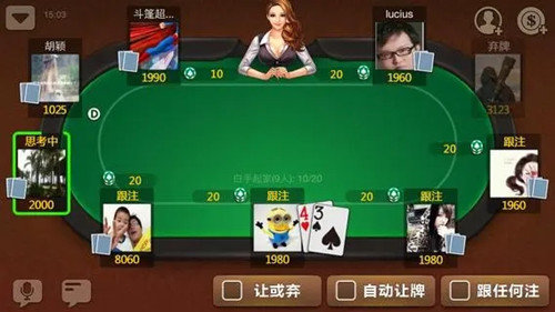 天天德州撲撲克游戲下載手機版 截圖2