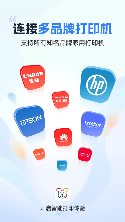小白学习打印app 截图1