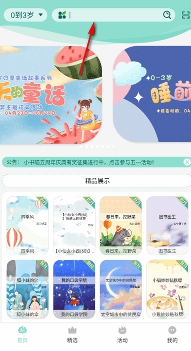 小書喵悅讀app官方版 截圖4