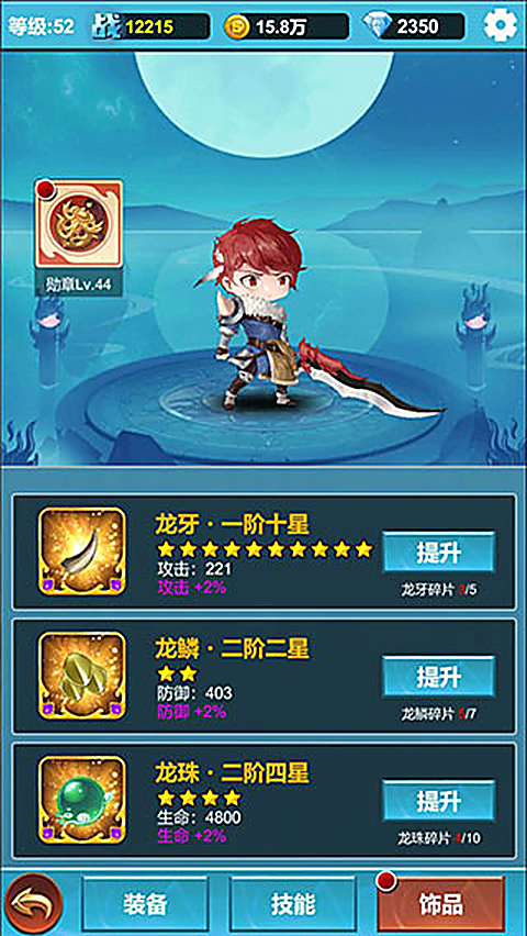 命运英雄战记最新版 截图2