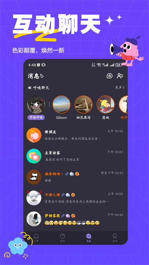 萨姆 截图2