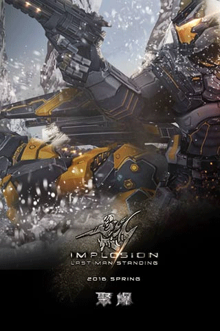 聚爆implosion 截图3