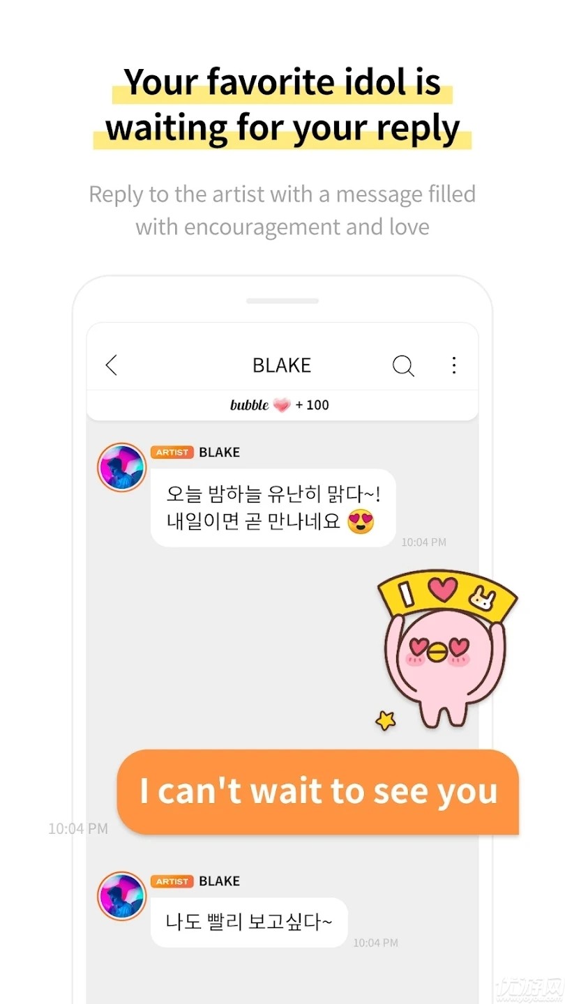 YHbubble 截图1