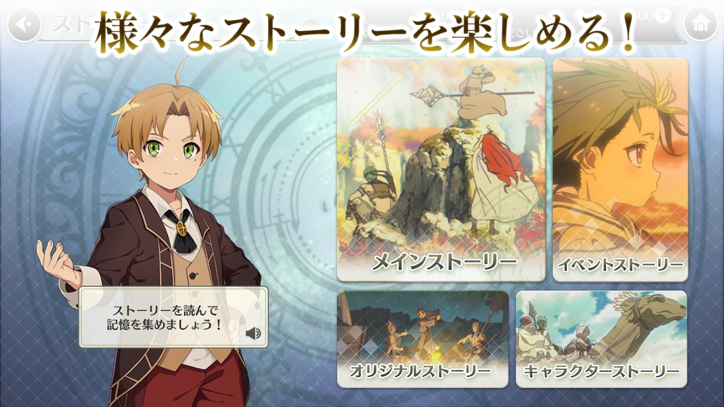 無職轉生漢化版 截圖4