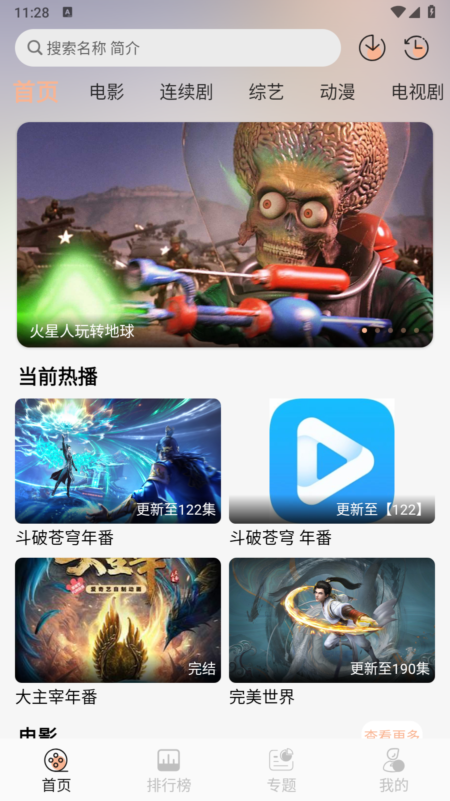 藍(lán)光4K 截圖4