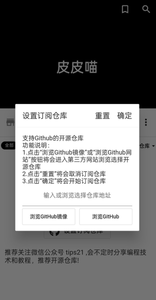 皮皮喵免费漫画 截图12