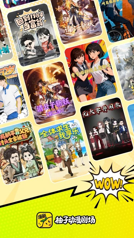 柚子動漫劇場app免費(fèi) 1