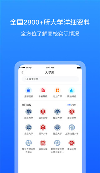 求学宝app 截图5