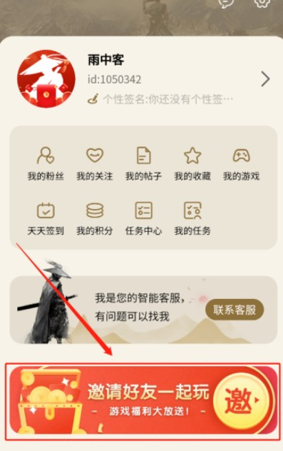 千年游戏盒子 截图7