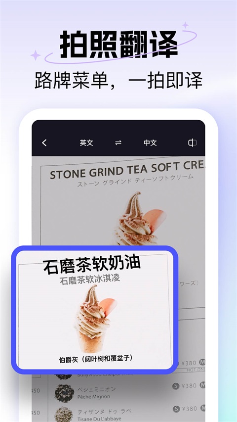极速翻译器App 截图2