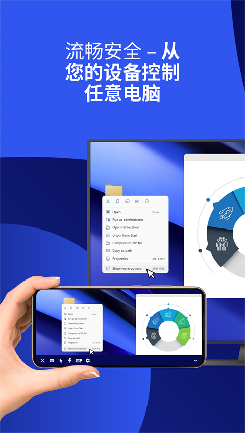 teamviewer免费下载 截图3