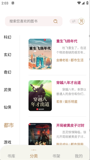 一鍵書閣 截圖1