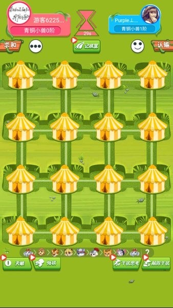 斗獸棋達人最新版 3.2.4 截圖3