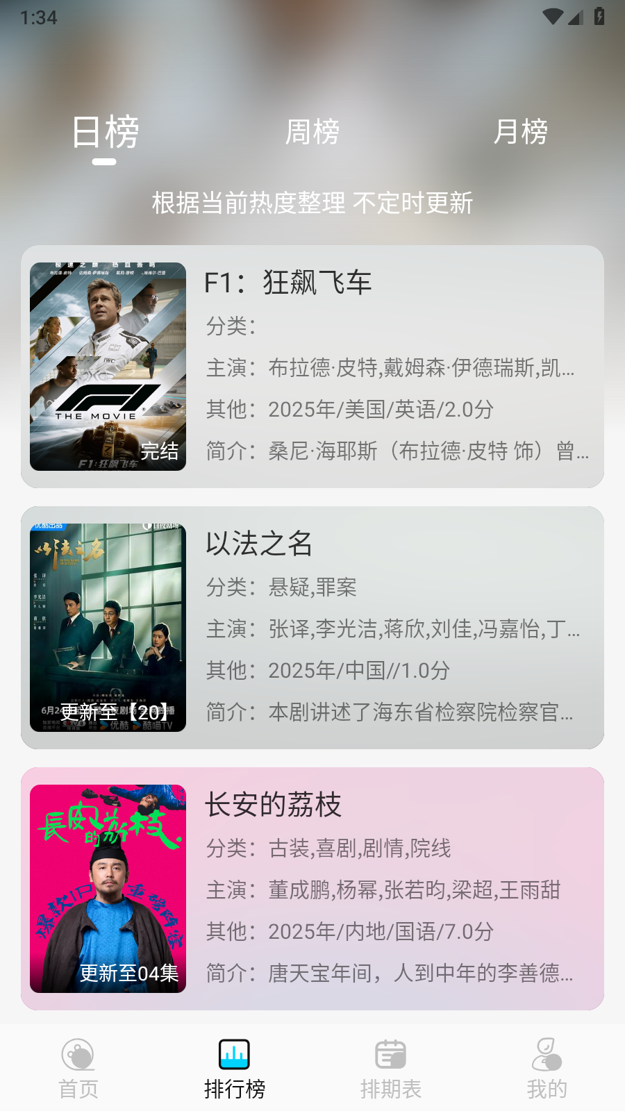 無界4K安卓版 截圖7
