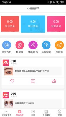 比美 截圖4