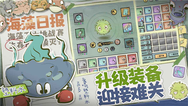海洋防线游戏 截图1