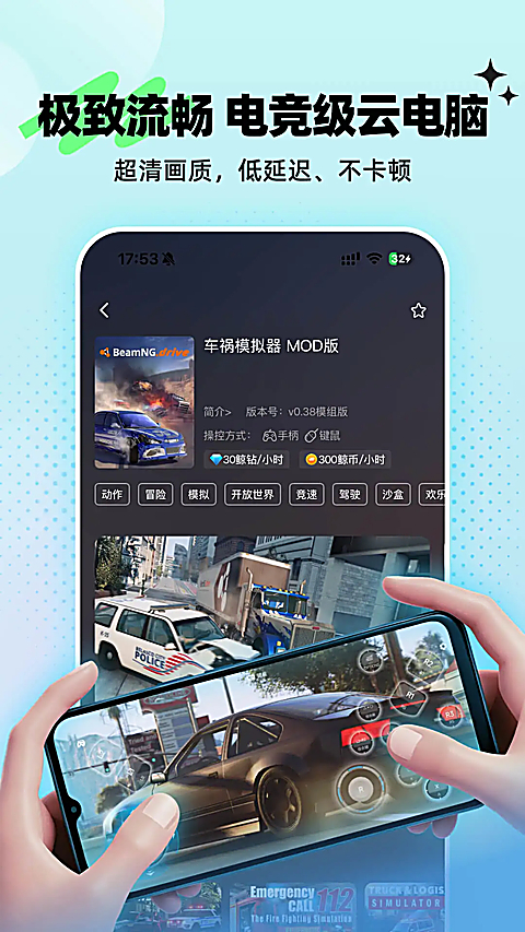 鲸云漫游最新版 截图4