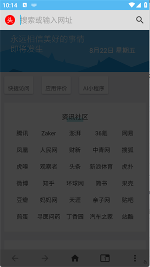 1號瀏覽器舊版本 截圖2