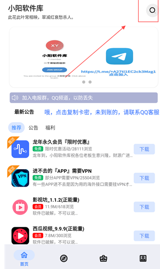 小陽軟件庫官方版 截圖7
