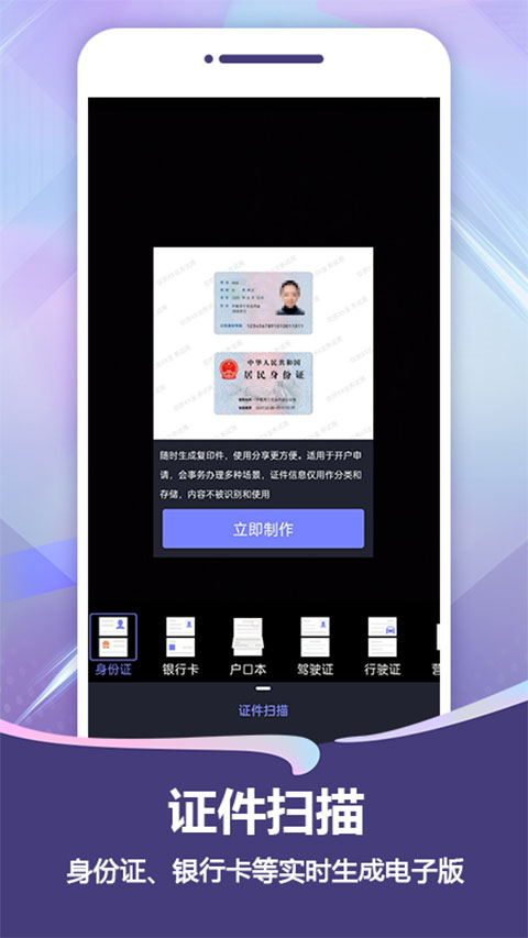 掃描Pro最新版 截圖5