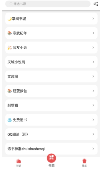 黑猫小说安卓版 截图4