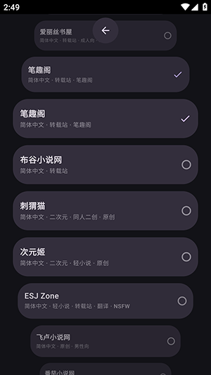 墨阅 截图4