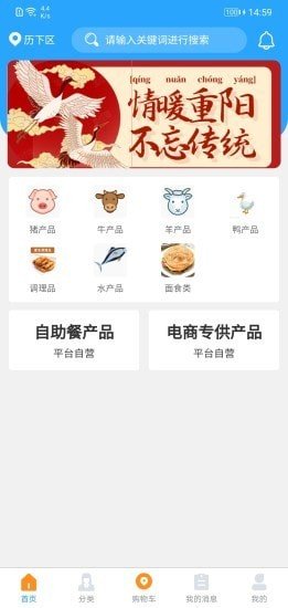 知肉 截图1