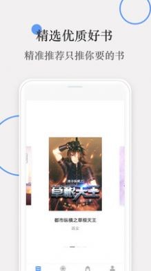 斑竹小说 截图5