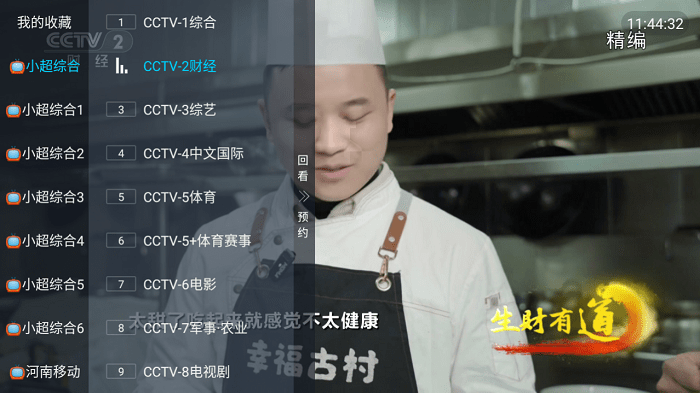 小超電視 截圖3