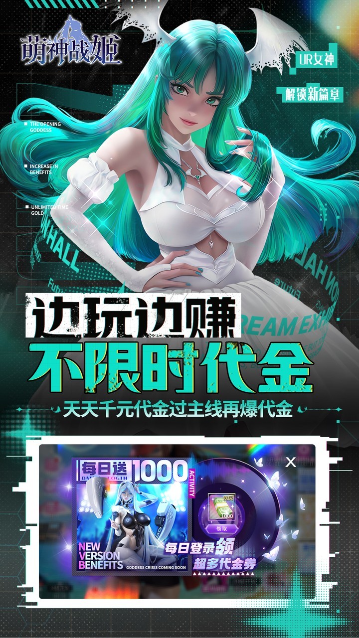 萌神战姬 截图5
