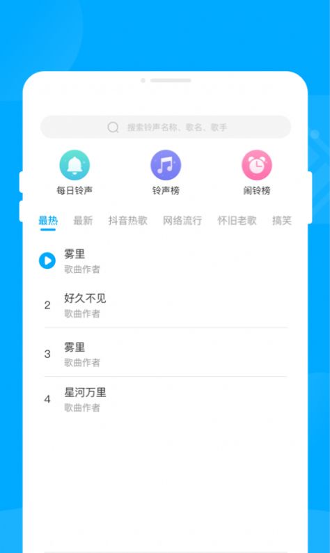 超級電池省電app 1