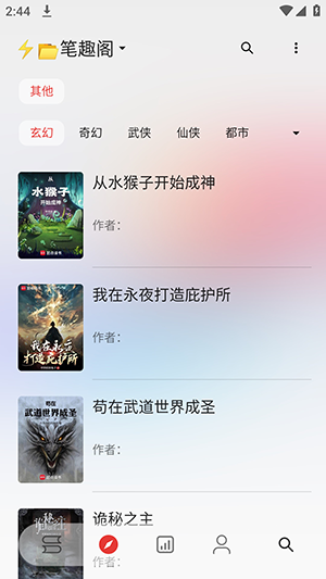 阅读C 截图4