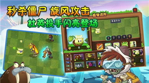 植物大戰(zhàn)僵尸2黑暗時代 截圖2