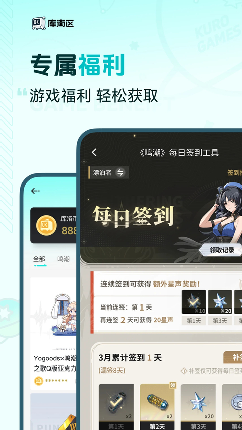 库街区app 截图3