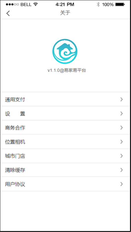 易家找房app 截图2