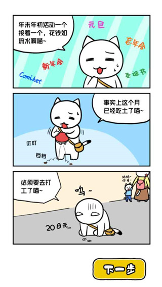 白猫与冰之城中文版 截图4