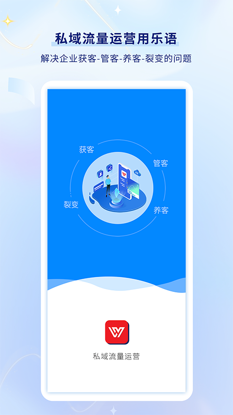 乐语app 截图1