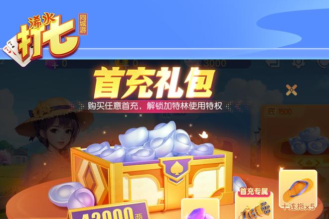 浠水打七兒游游戲大廳 截圖2