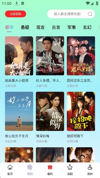 酷看短劇免費版 截圖2