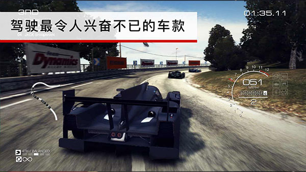 超级房车赛手机版(grid) 截图2