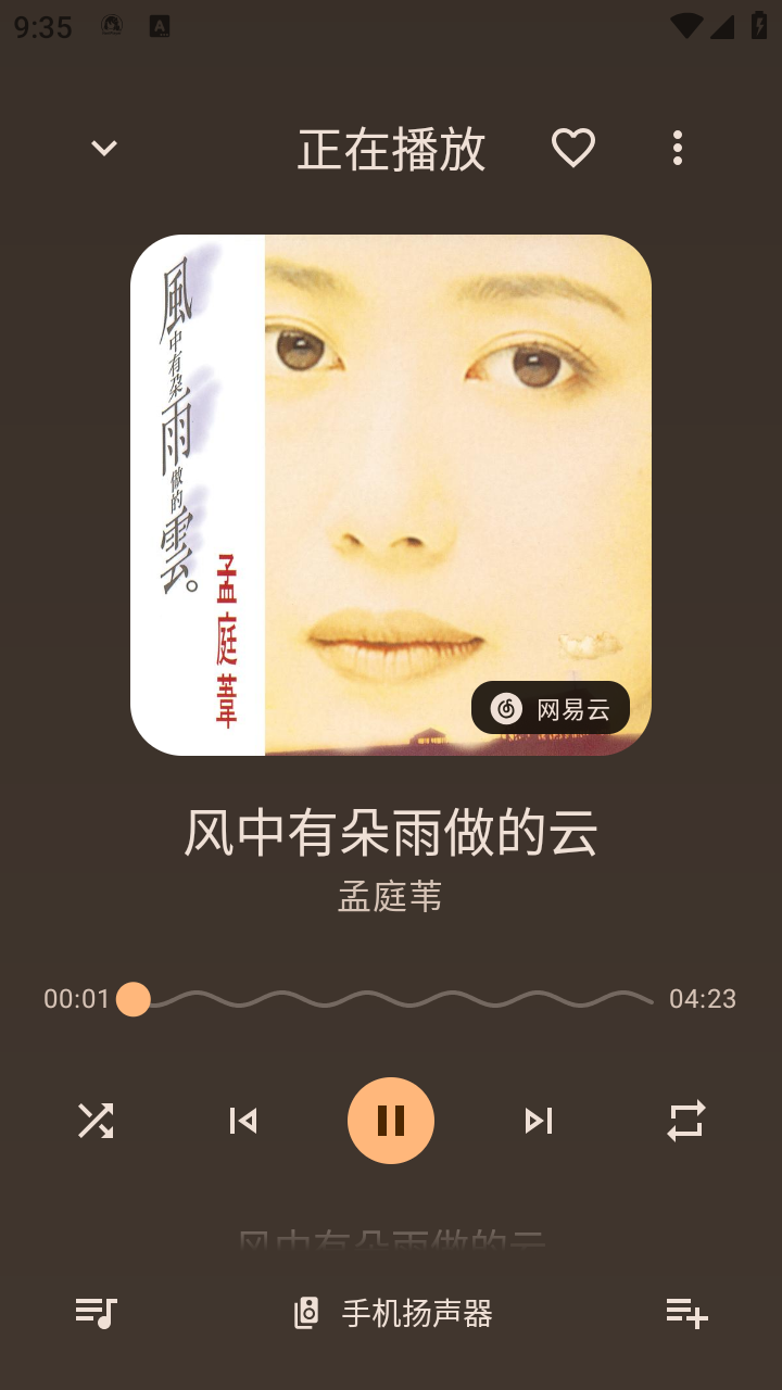 音理音理 截图4