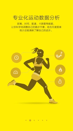 力为跑步2026 截图4